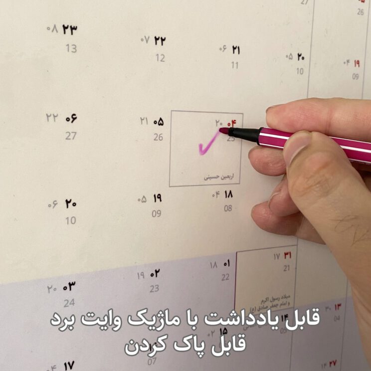 تقویم دیواری تک صفحه سال