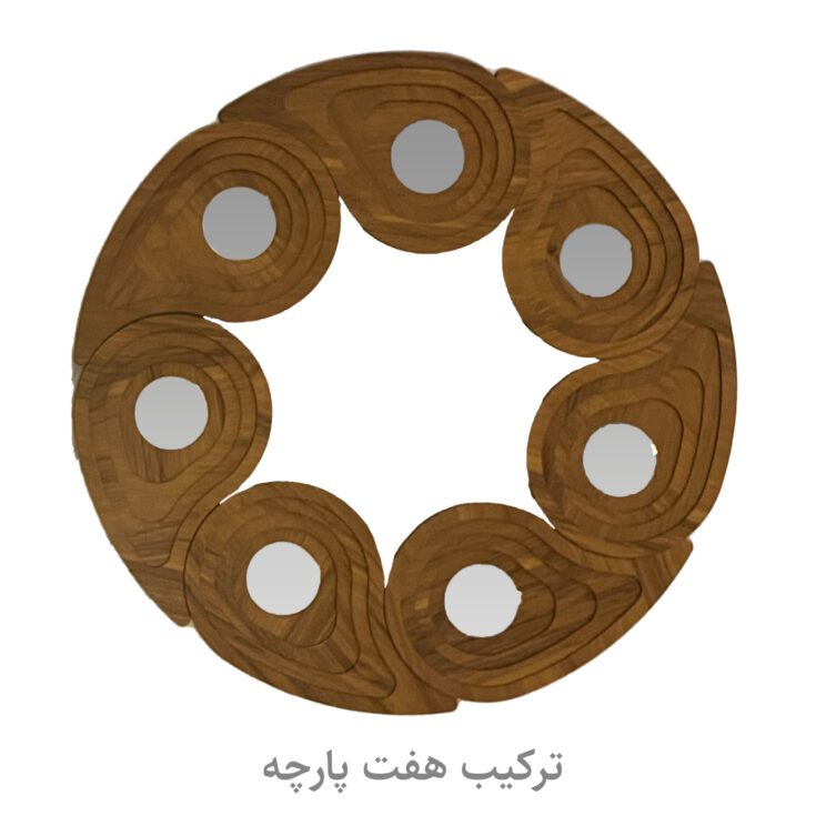 مجموعه هفت سین چوب و آینه 8 پارچه عرش دیس