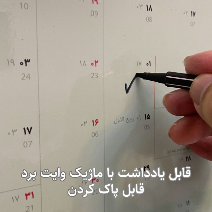 تقویم دیواری تک صفحه سال