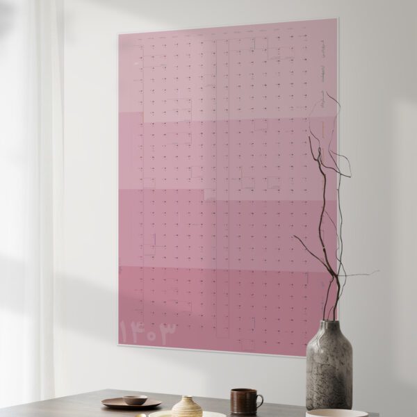 تقویم دیواری تک صفحه سال