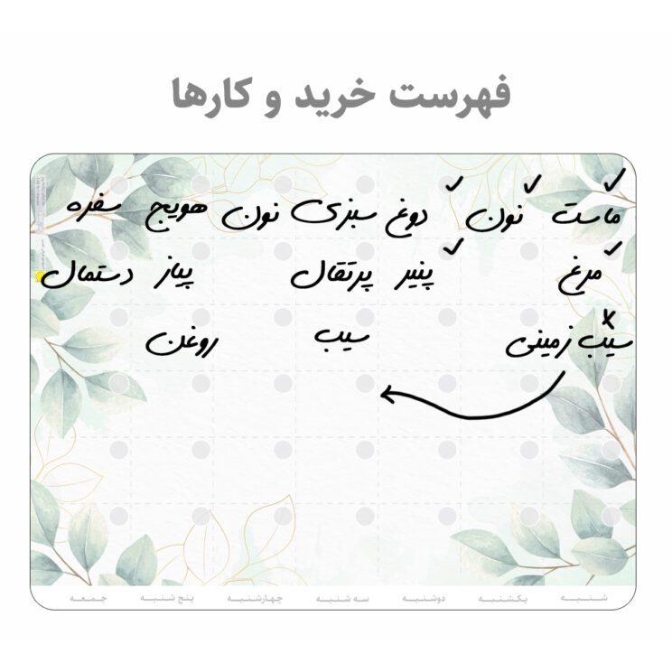 برنامه ریز پلنر یخچالی وایت برد عرش دیس