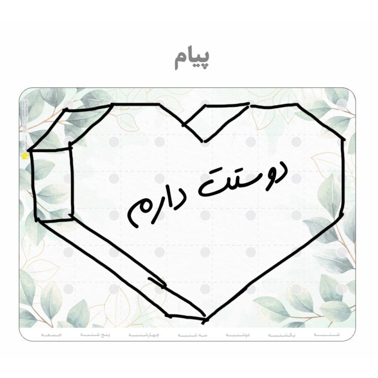 برنامه ریز پلنر یخچالی وایت برد عرش دیس
