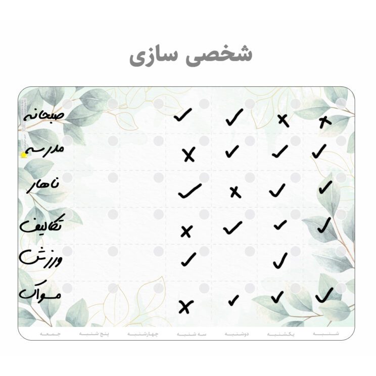 برنامه ریز پلنر یخچالی وایت برد عرش دیس