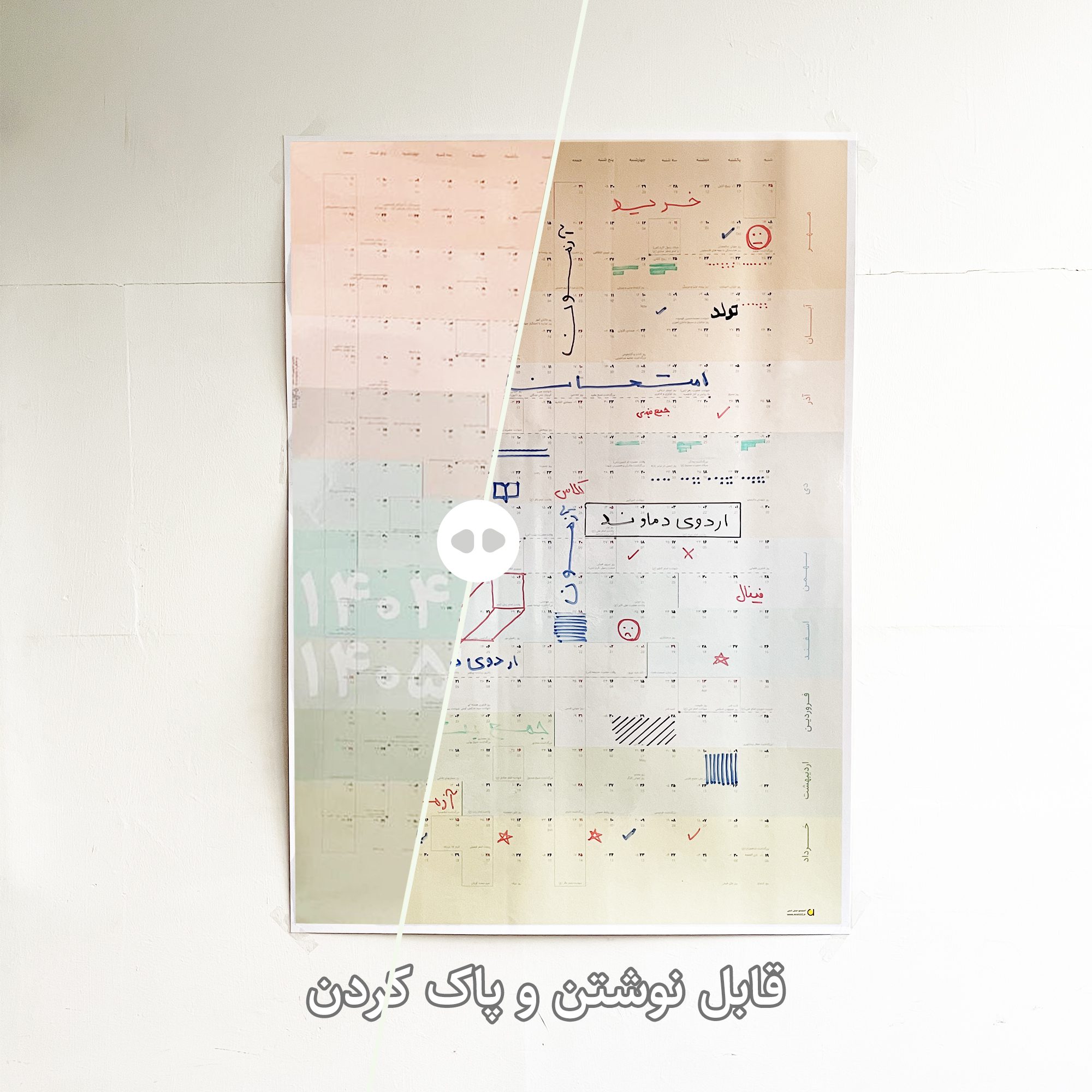 تقویم آموزشی دیواری تک صفحه عرش دیس