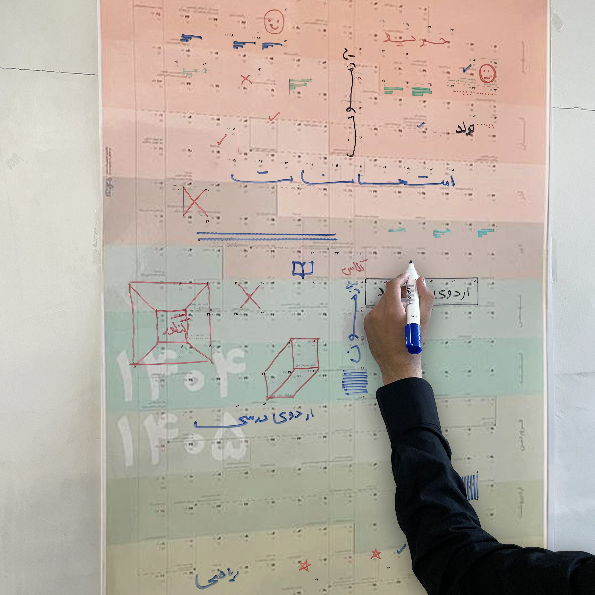 تقویم آموزشی دیواری تک صفحه وایت بردی عرشدیس 404 - 405 (هدیه ای) - تصویر 5