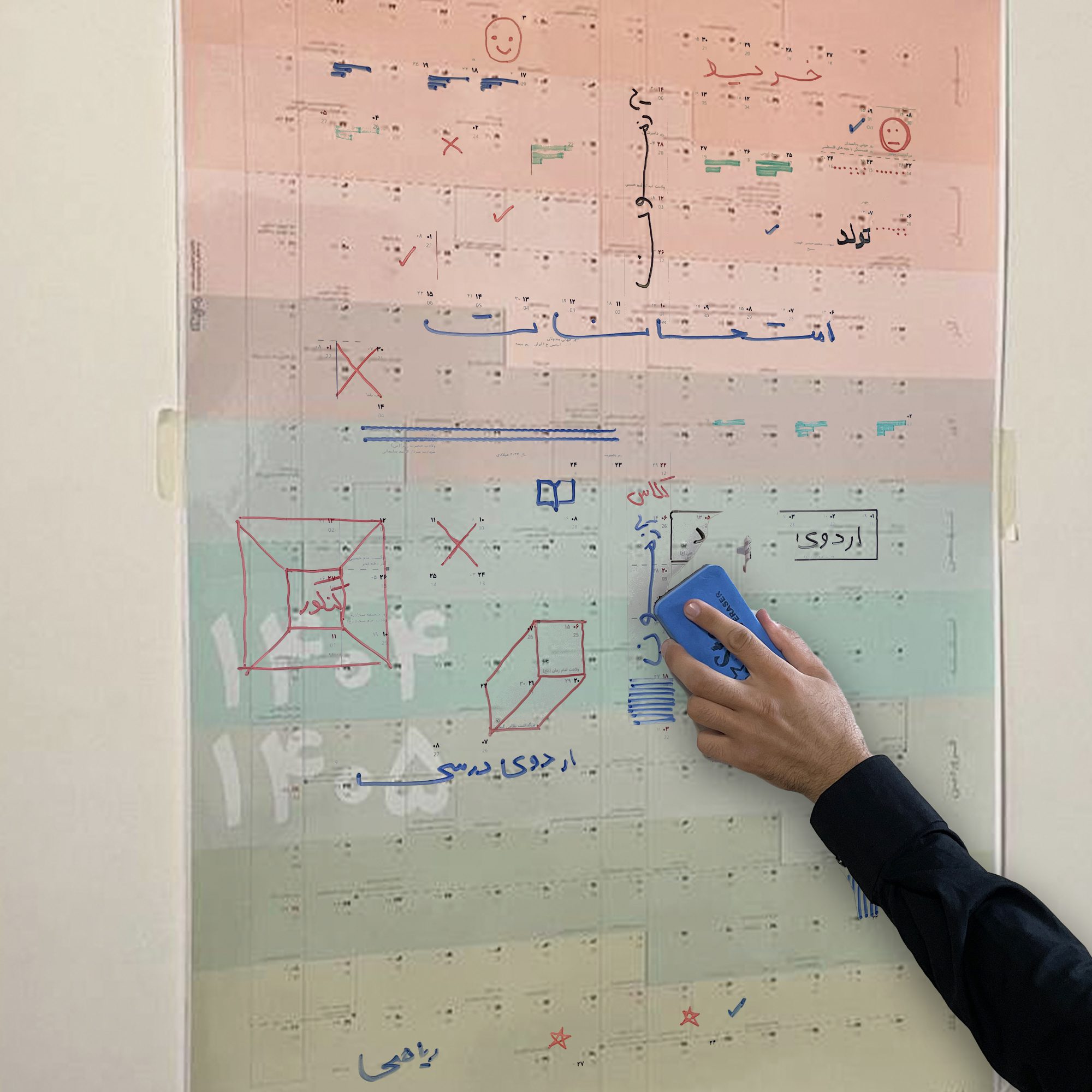 تقویم آموزشی دیواری تک صفحه عرش دیس