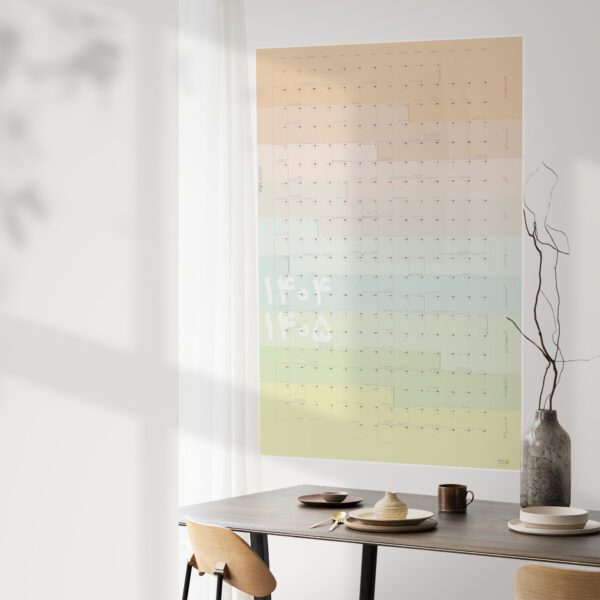 تقویم آموزشی دیواری تک صفحه عرش دیس