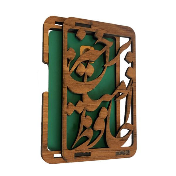 جاکارتی چوبی حافظ عرشدیس