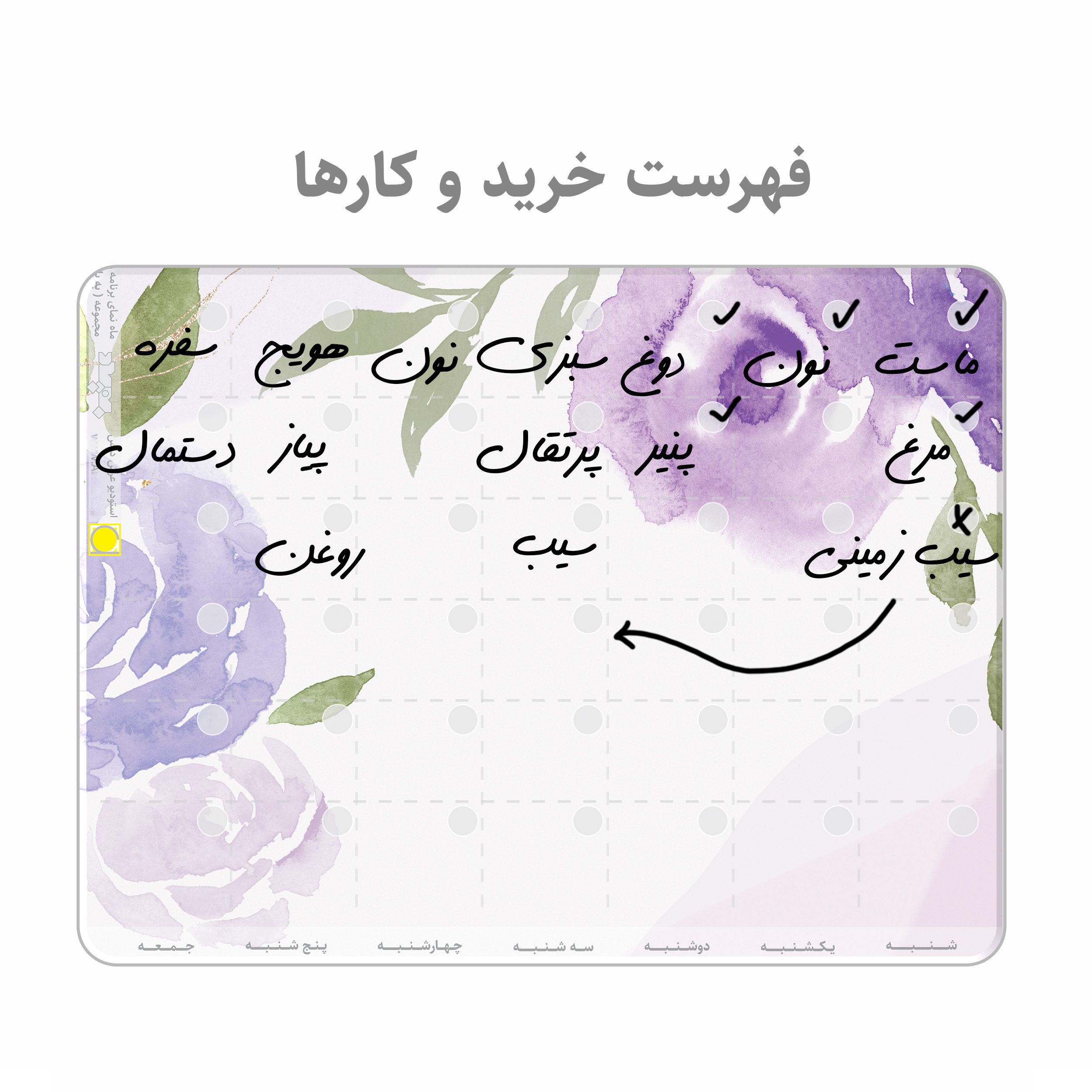 برنامه ریز پلنر یخچالی وایت برد عرش دیس