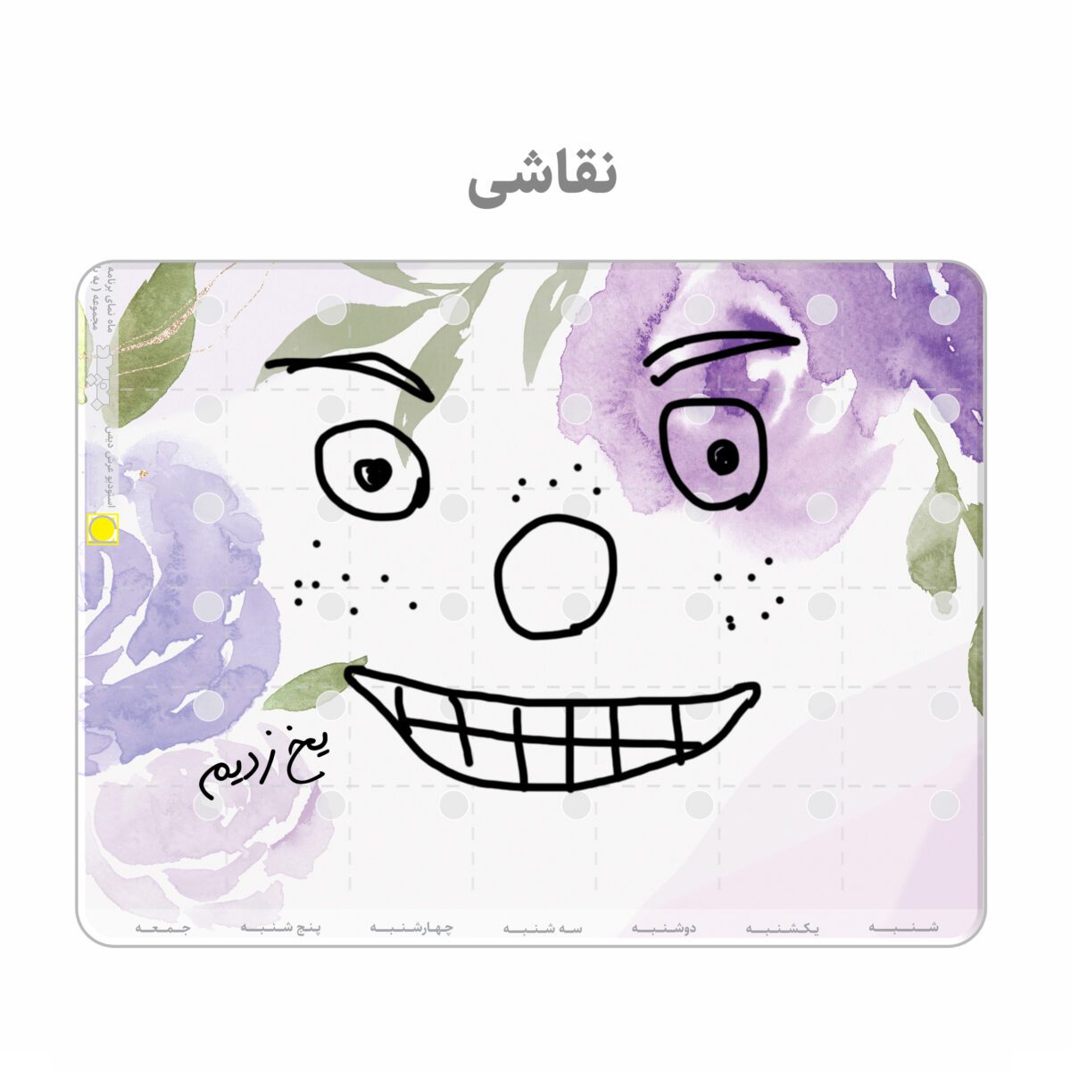 تبلیفات دیجی 006 برنامه ریز پلنر یخچالی وایت برد عرش دیس