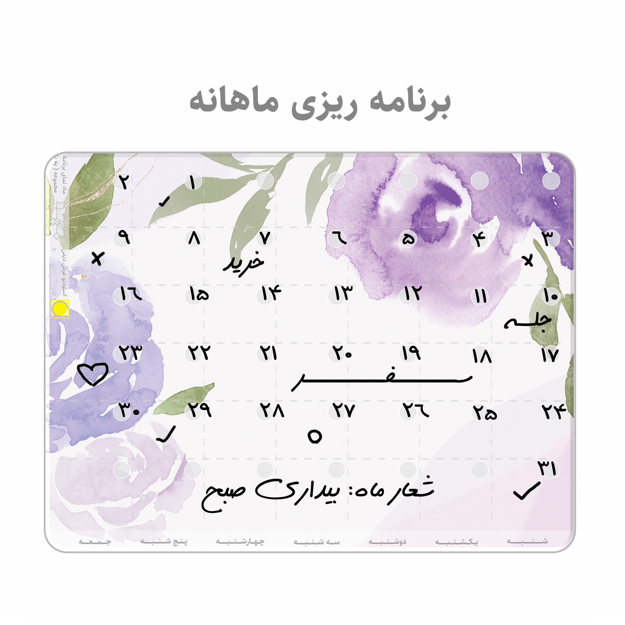 برنامه ریز پلنر یخچالی وایت برد عرش دیس