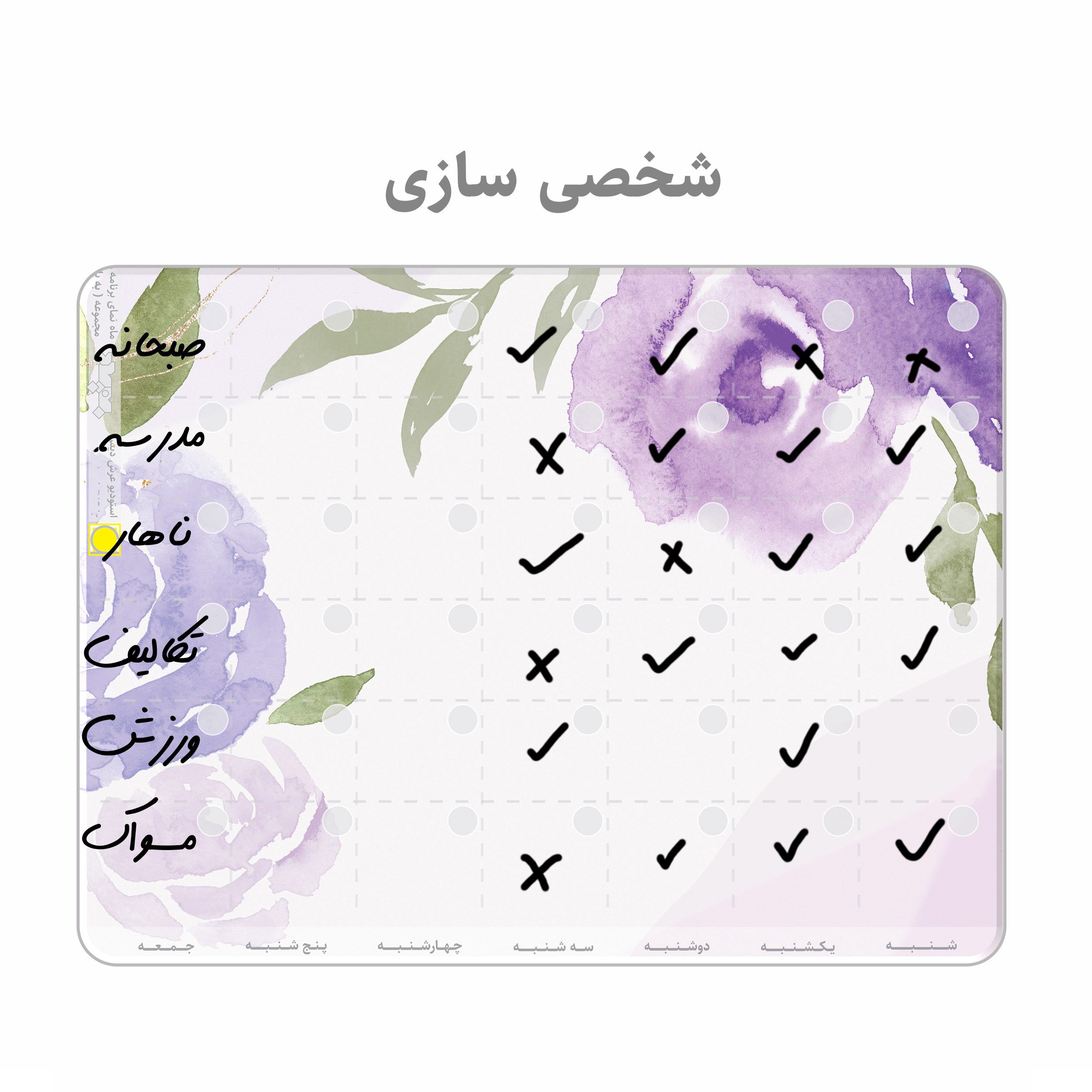 برنامه ریز پلنر یخچالی وایت برد عرش دیس