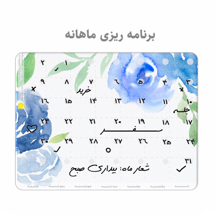 برنامه ریز پلنر یخچالی وایت برد عرش دیس