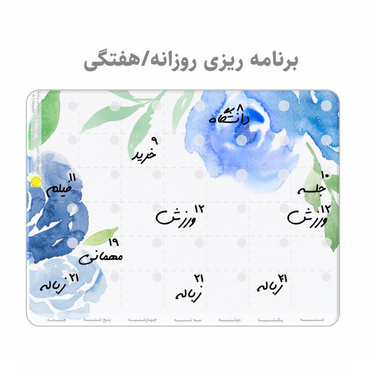 برنامه ریز پلنر یخچالی وایت برد عرش دیس