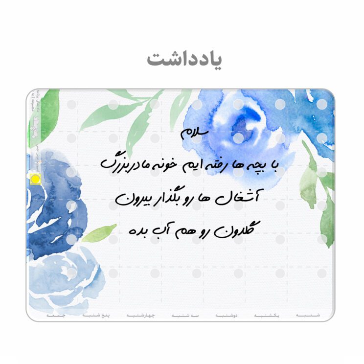 برنامه ریز پلنر یخچالی وایت برد عرش دیس