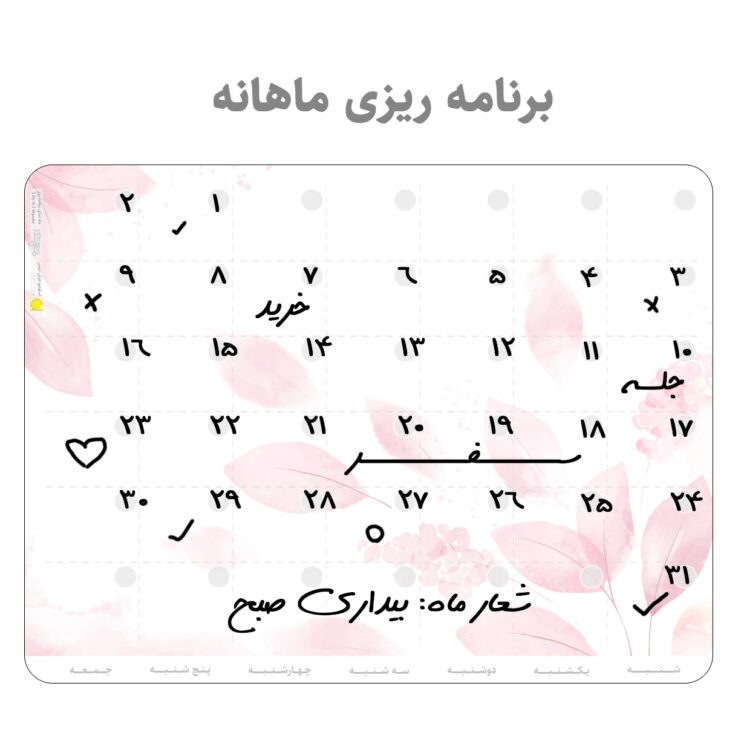 برنامه ریز پلنر یخچالی وایت برد عرش دیس