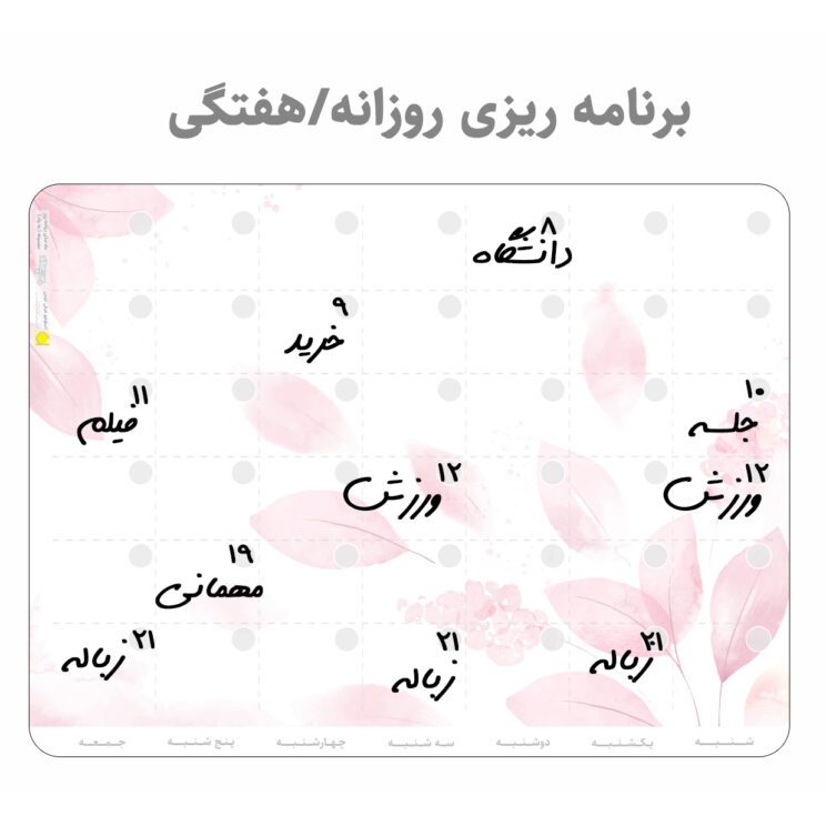 برنامه ریز پلنر یخچالی وایت برد عرش دیس