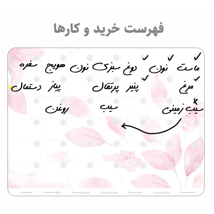 برنامه ریز پلنر یخچالی وایت برد عرش دیس