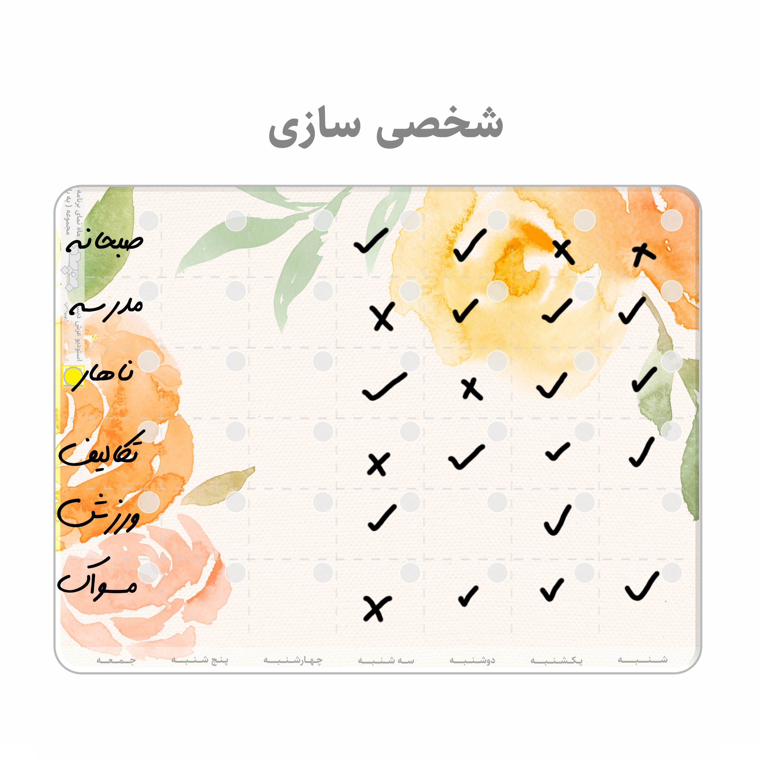 برنامه ریز پلنر یخچالی وایت برد عرش دیس