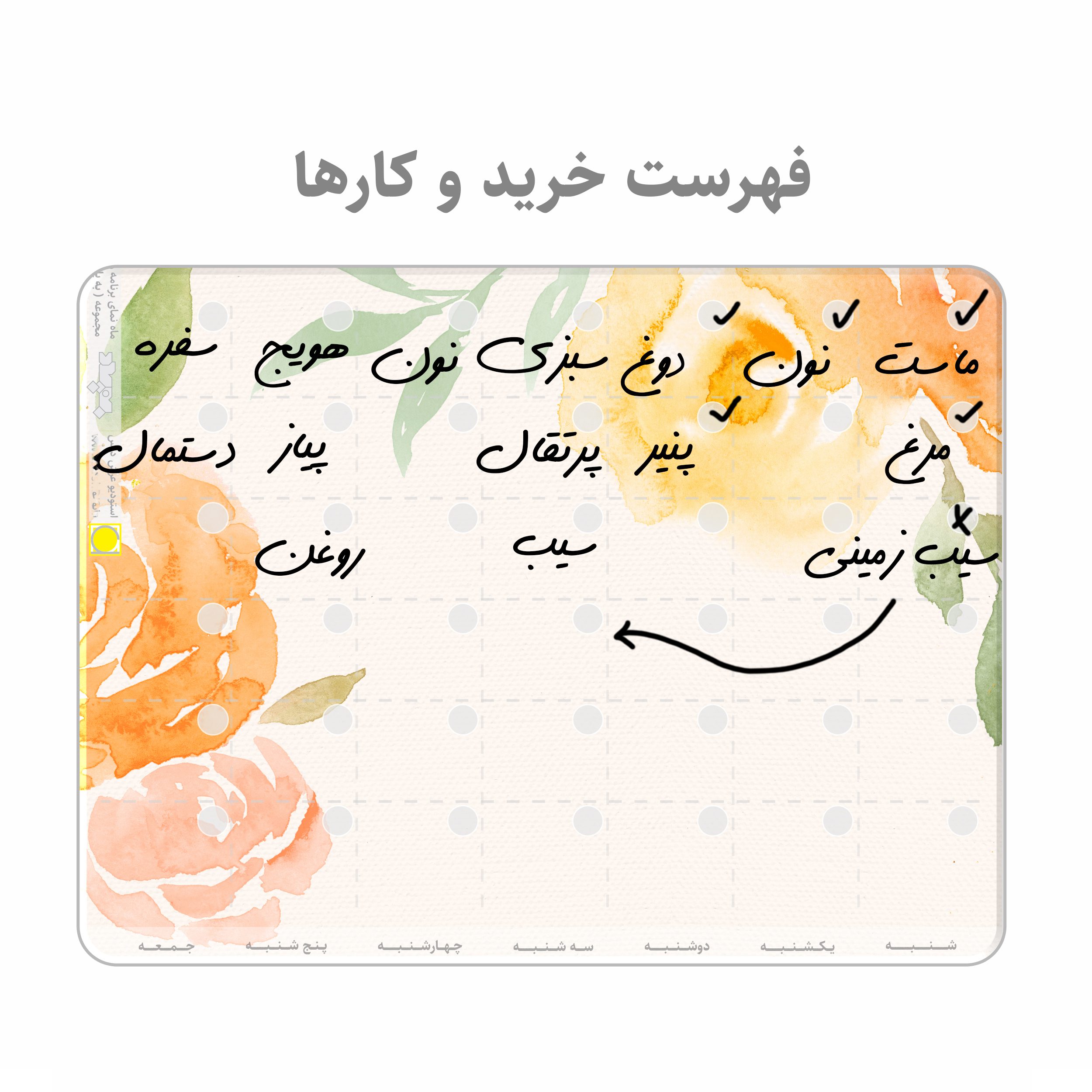 برنامه ریز پلنر یخچالی وایت برد عرش دیس