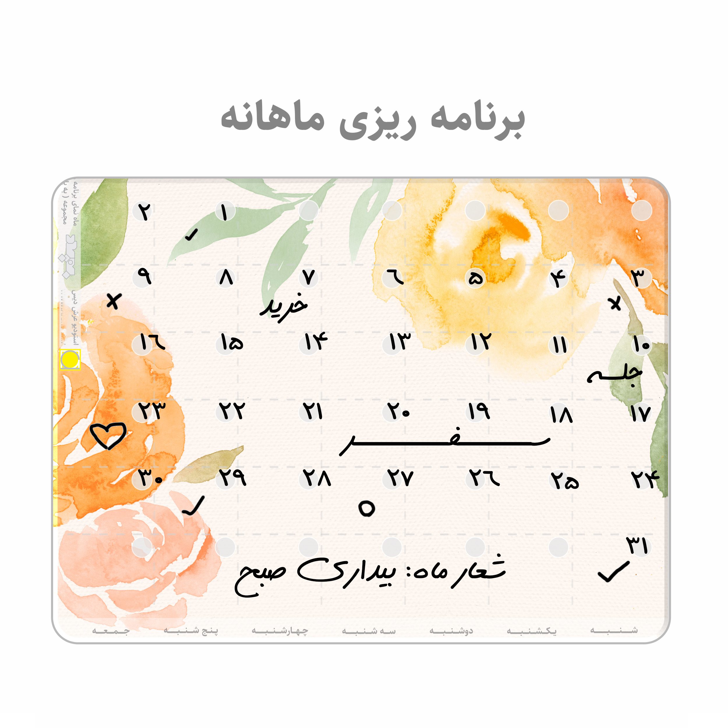 برنامه ریز پلنر یخچالی وایت برد عرش دیس