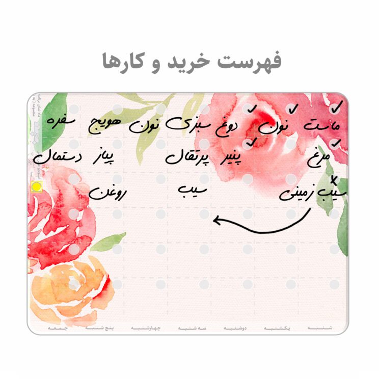 برنامه ریز پلنر یخچالی وایت برد عرش دیس