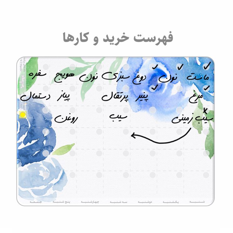 برنامه ریز پلنر یخچالی وایت برد عرش دیس