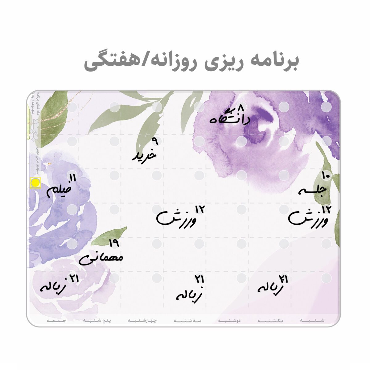 تبلیفات دیجی 8 برنامه ریز پلنر یخچالی وایت برد عرش دیس