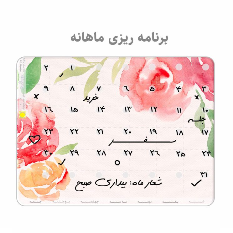 برنامه ریز پلنر یخچالی وایت برد عرش دیس