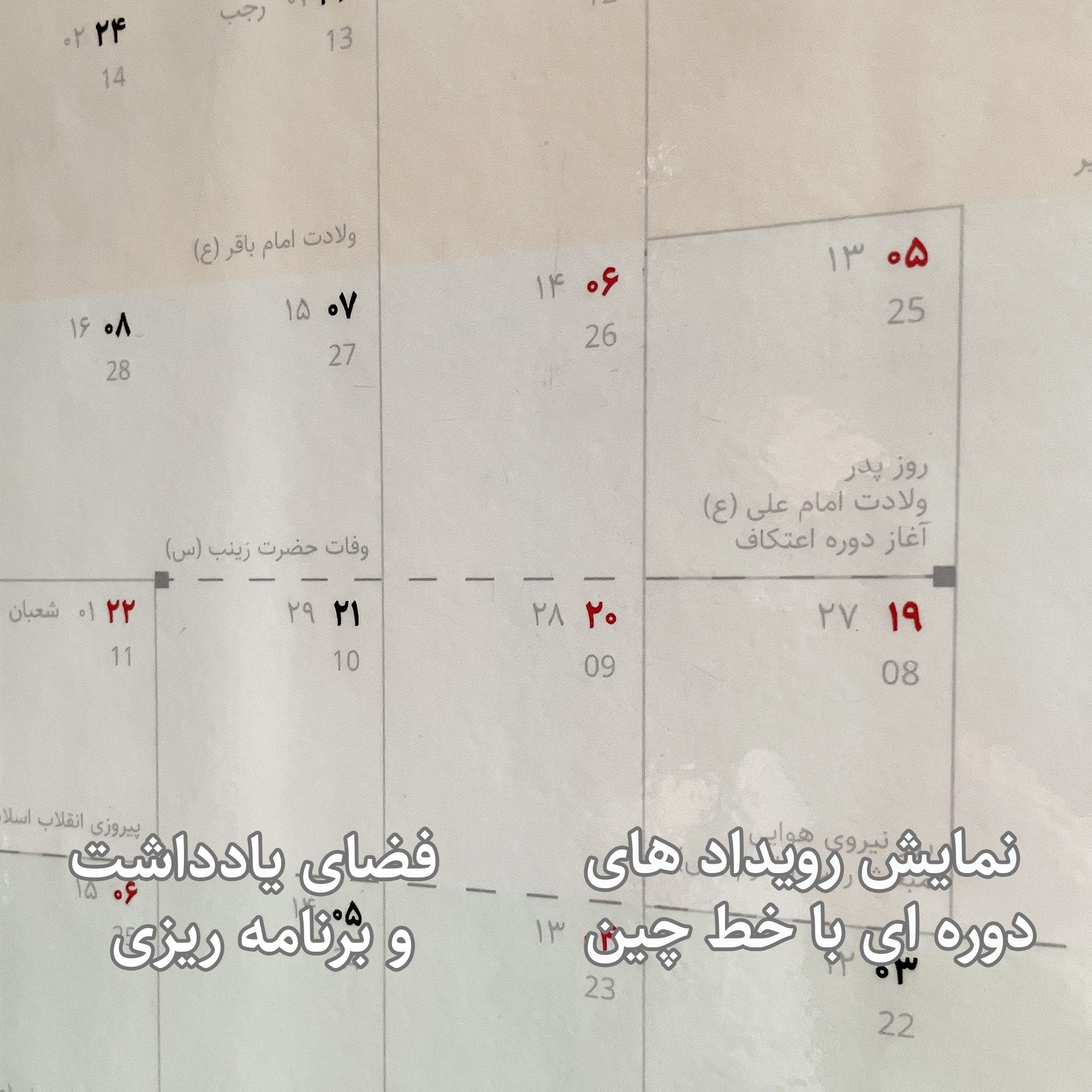 تقویم آموزشی دیواری تک صفحه عرش دیس