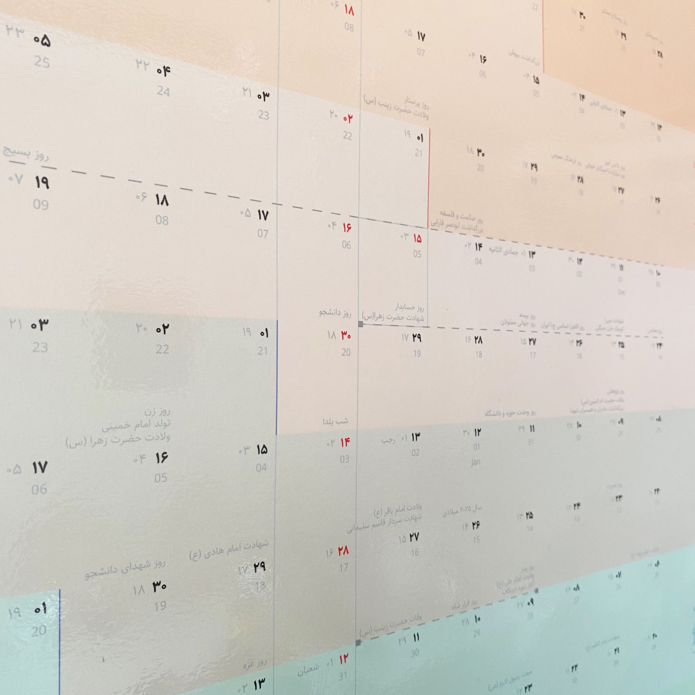 تقویم آموزشی دیواری تک صفحه عرش دیس