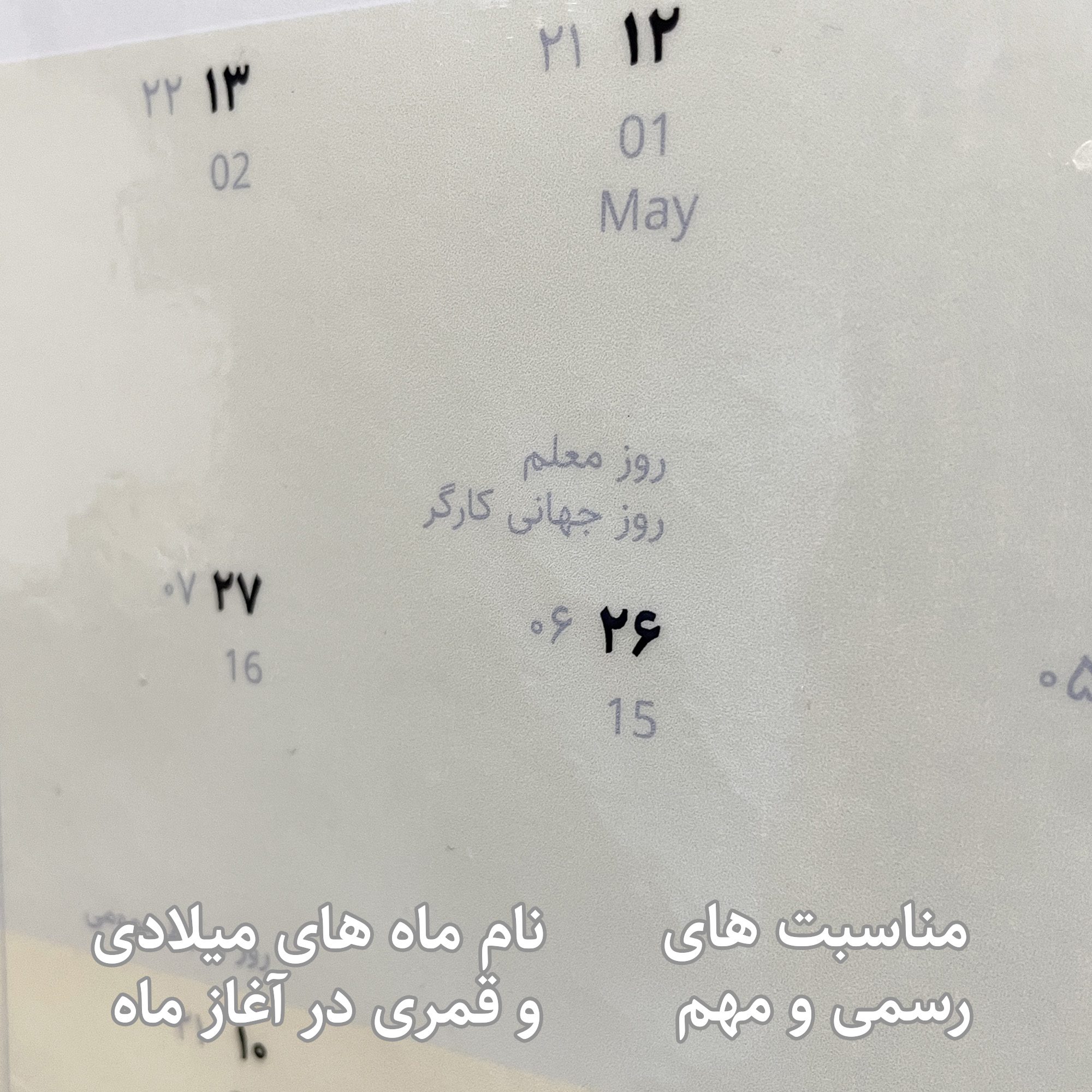 تقویم آموزشی دیواری تک صفحه عرش دیس