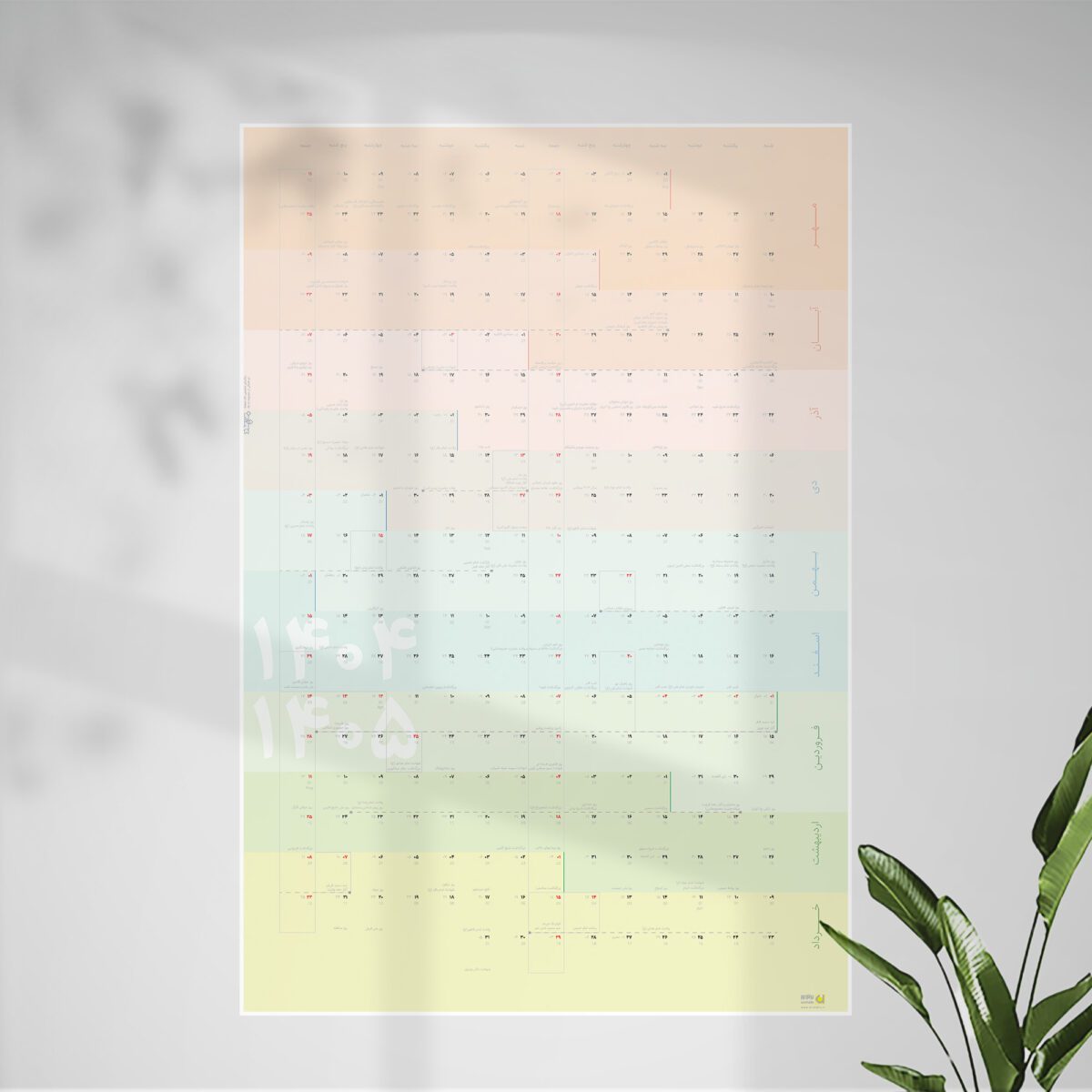 تقویم آموزشی دیواری تک صفحه عرش دیس