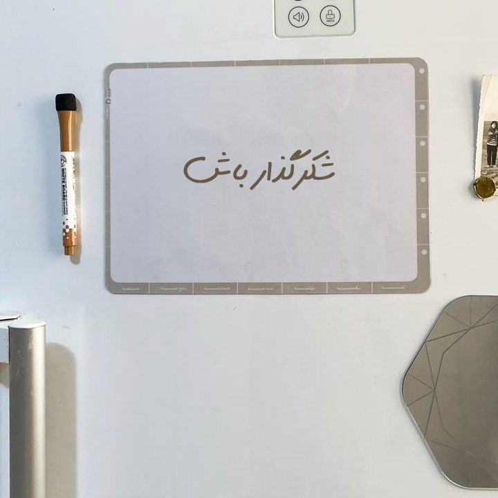 برنامه ریز پلنر یخچالی وایت برد عرشدیس مدل برف اندازه 18 در 26 به همراه ماژیک - تصویر 4