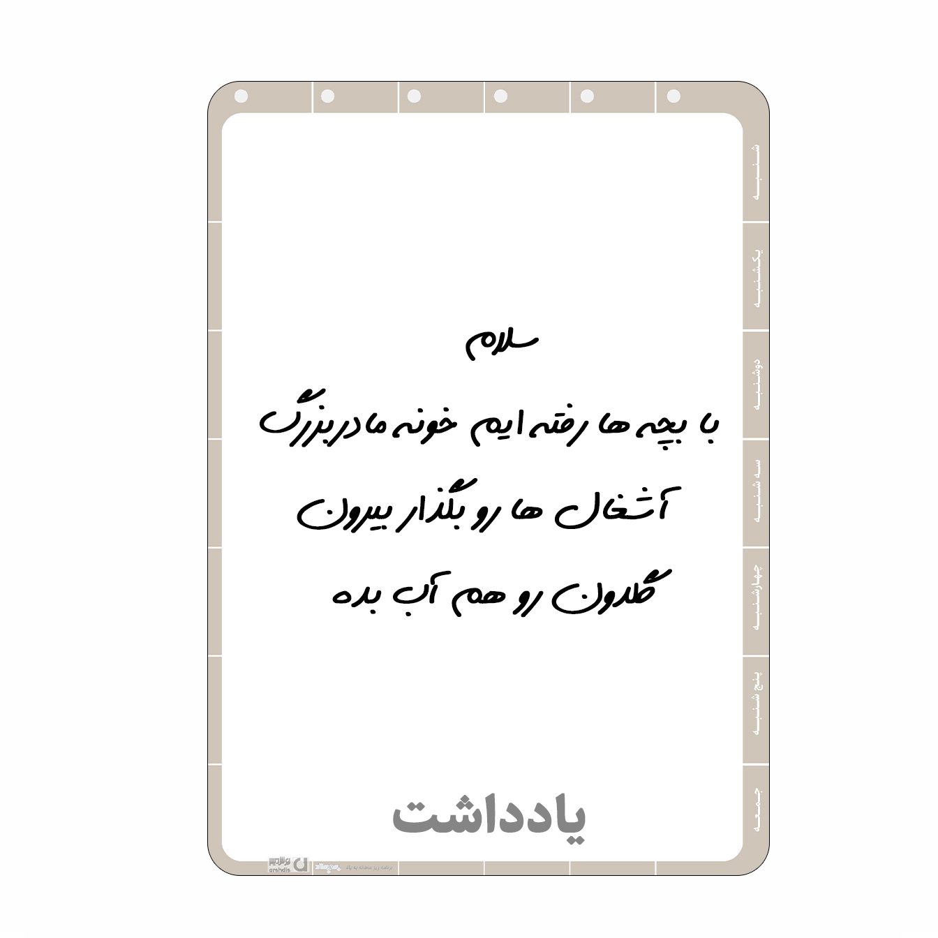 برنامه ریز پلنر یخچالی وایت برد عرشدیس مدل برف اندازه 18 در 26 به همراه ماژیک - تصویر 5