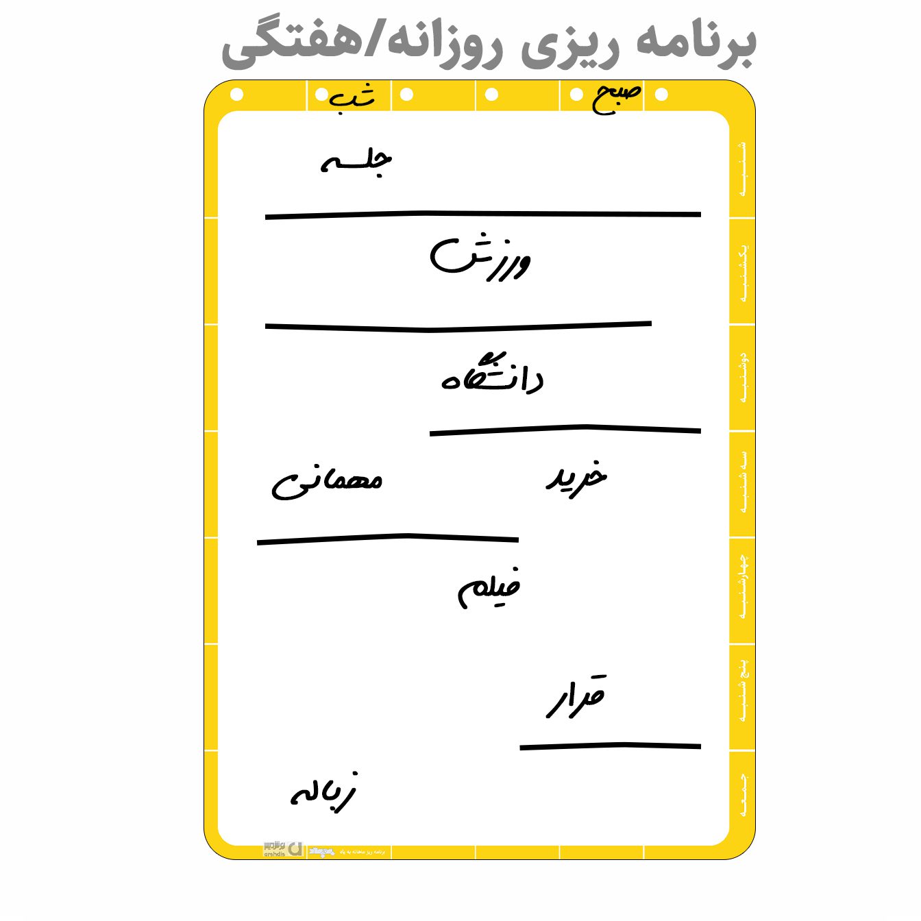 برنامه ریز پلنر یخچالی وایت برد عرشدیس مدل برف اندازه 18 در 26 به همراه ماژیک - تصویر 12