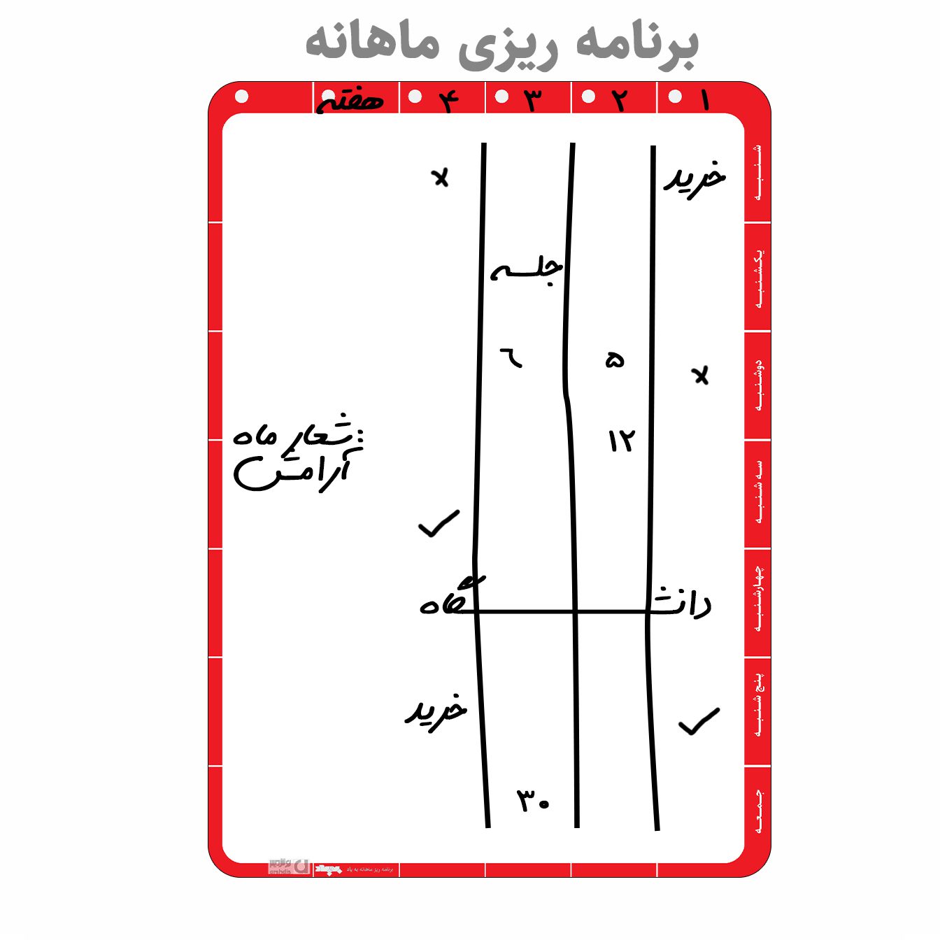 برنامه ریز پلنر یخچالی وایت برد عرشدیس مدل برف اندازه 18 در 26 به همراه ماژیک - تصویر 11