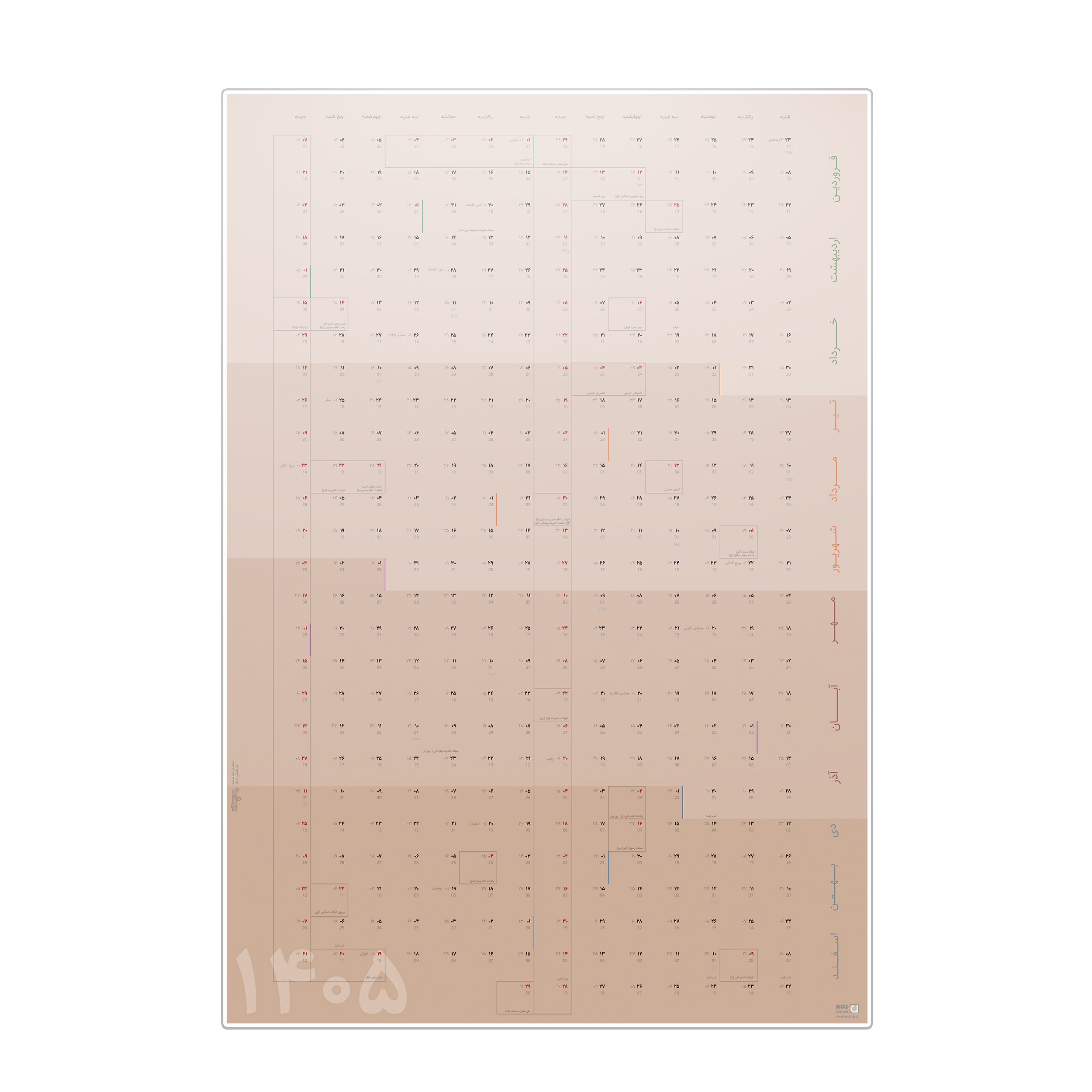 تقویم دیواری تک صفحه 1405 وایت بردی پلنر عرشدیس مدل نسکافه ای - تصویر 4