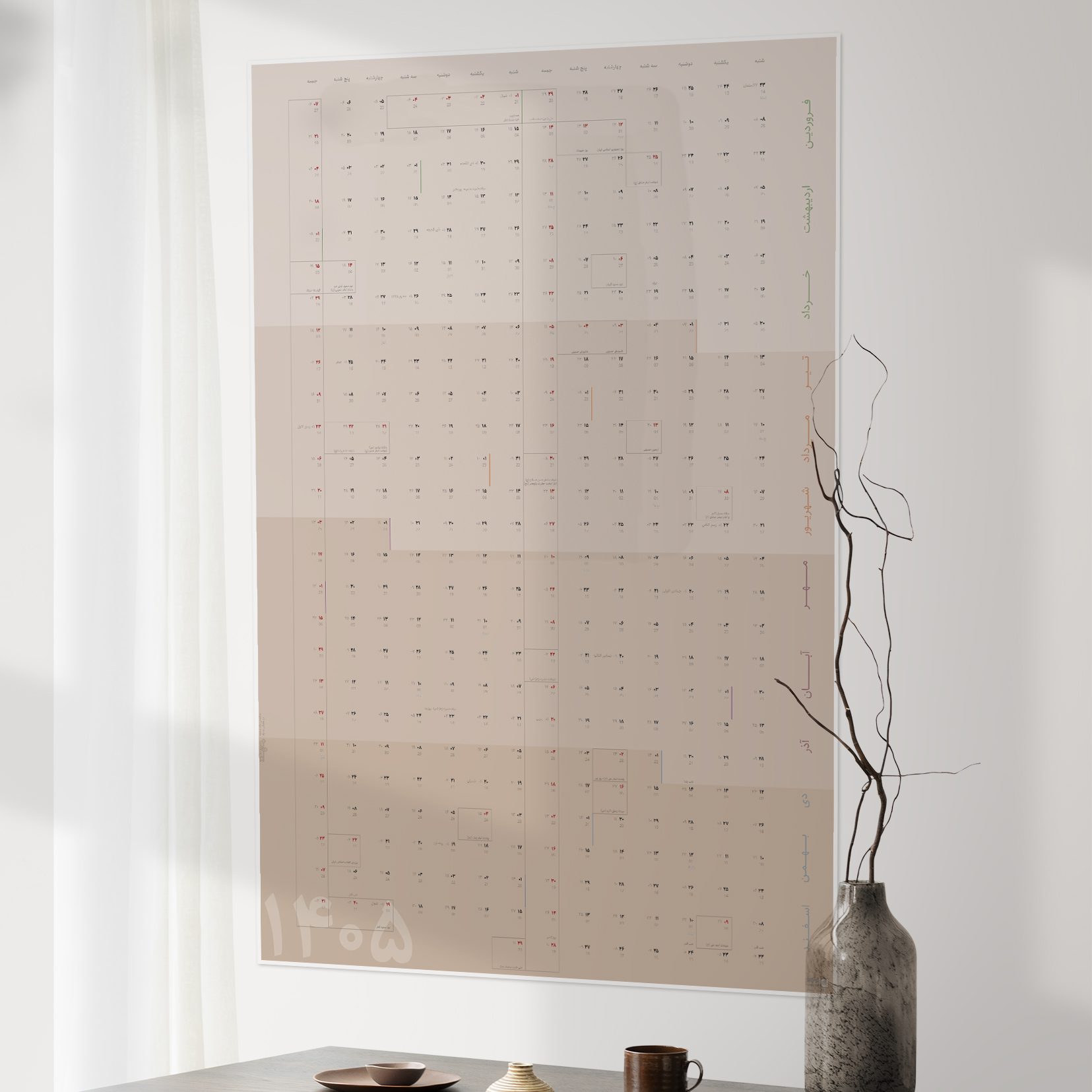 تقویم دیواری تک صفحه 1405 وایت بردی پلنر عرشدیس مدل نسکافه ای