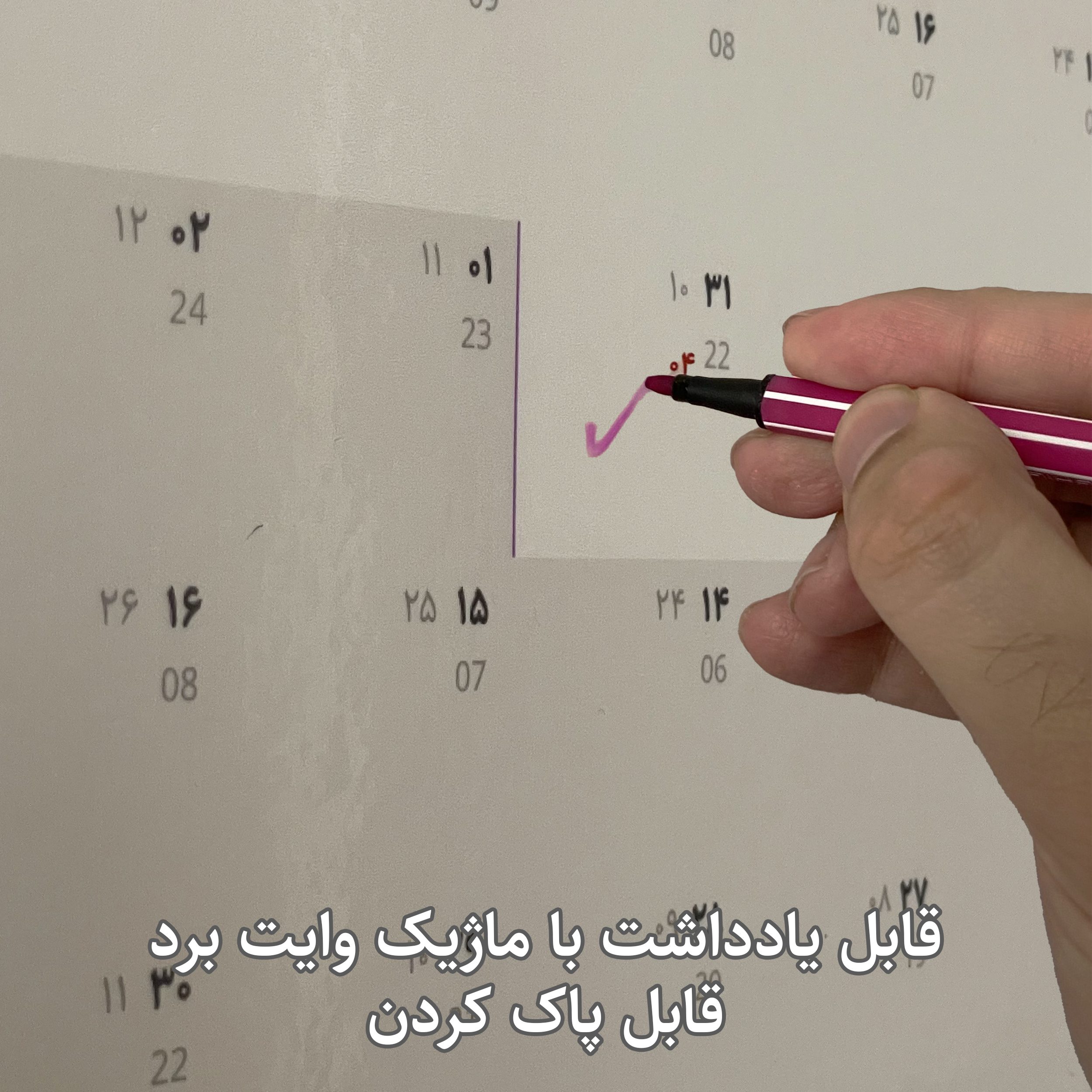 تقویم دیواری تک صفحه 1405 وایت بردی پلنر عرشدیس مدل نسکافه ای - تصویر 6