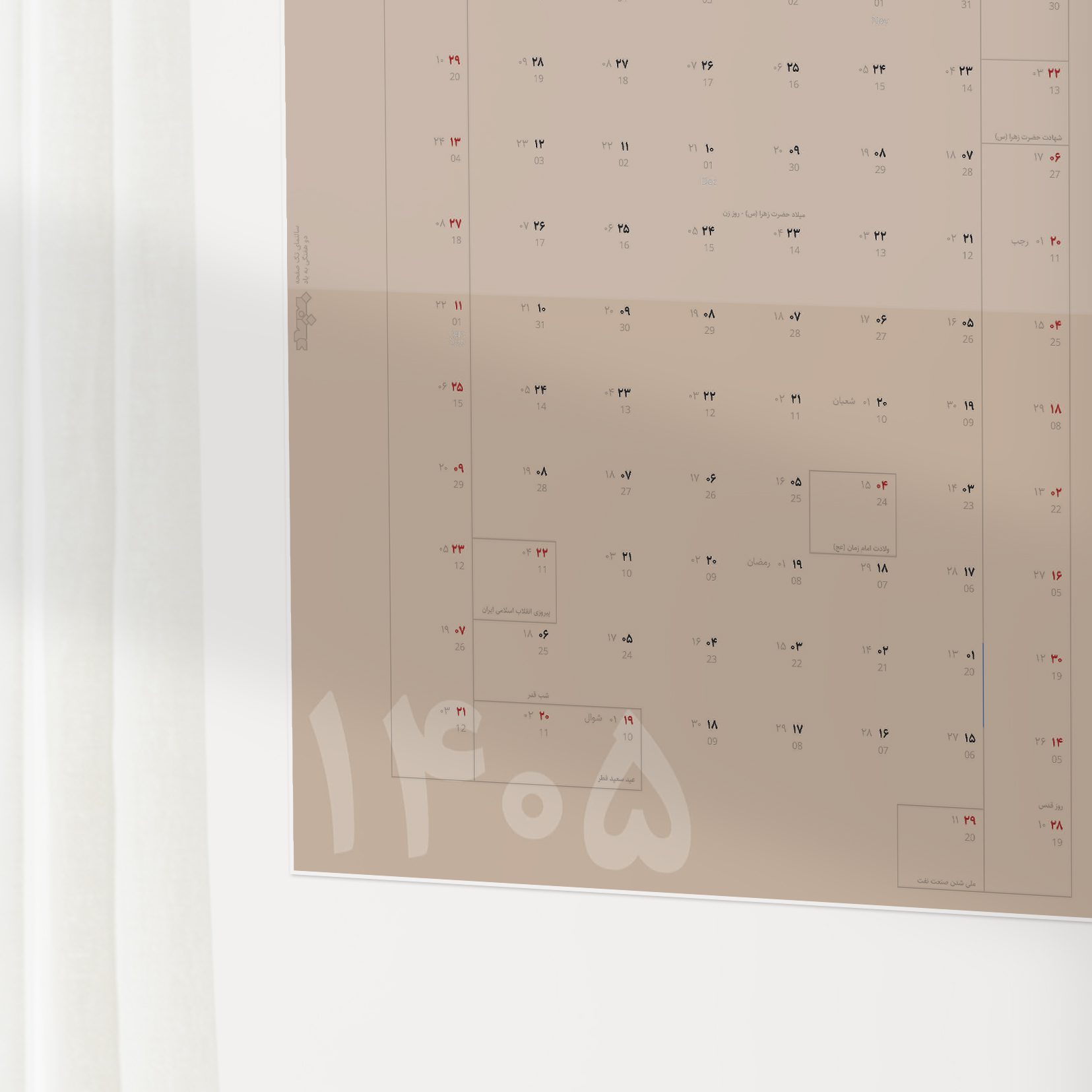 تقویم دیواری تک صفحه 1405 وایت بردی پلنر عرشدیس مدل نسکافه ای - تصویر 5